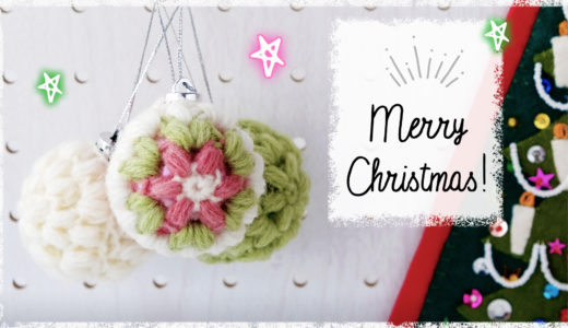 クリスマスオーナメントの編み方・作り方【かぎ針編み】diy crochet tutorial christmas balls